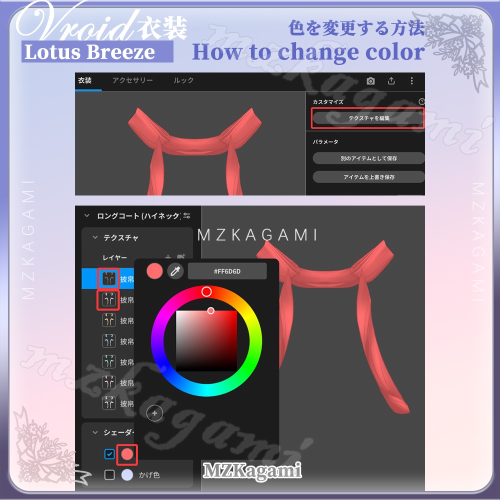【VRoid】風蓮 · 中華風の宮廷衣装ロングドレス(4色) / Lotus Breeze · Chinese-style imperial court long dress(4 colors)(XWear付)
