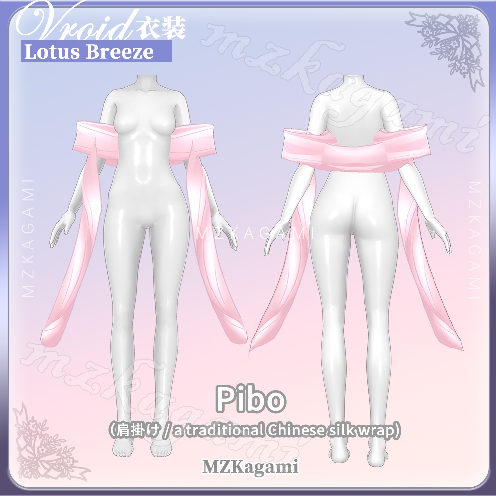 【VRoid】風蓮 · 中華風の宮廷衣装ロングドレス(4色) / Lotus Breeze · Chinese-style imperial court long dress(4 colors)(XWear付)