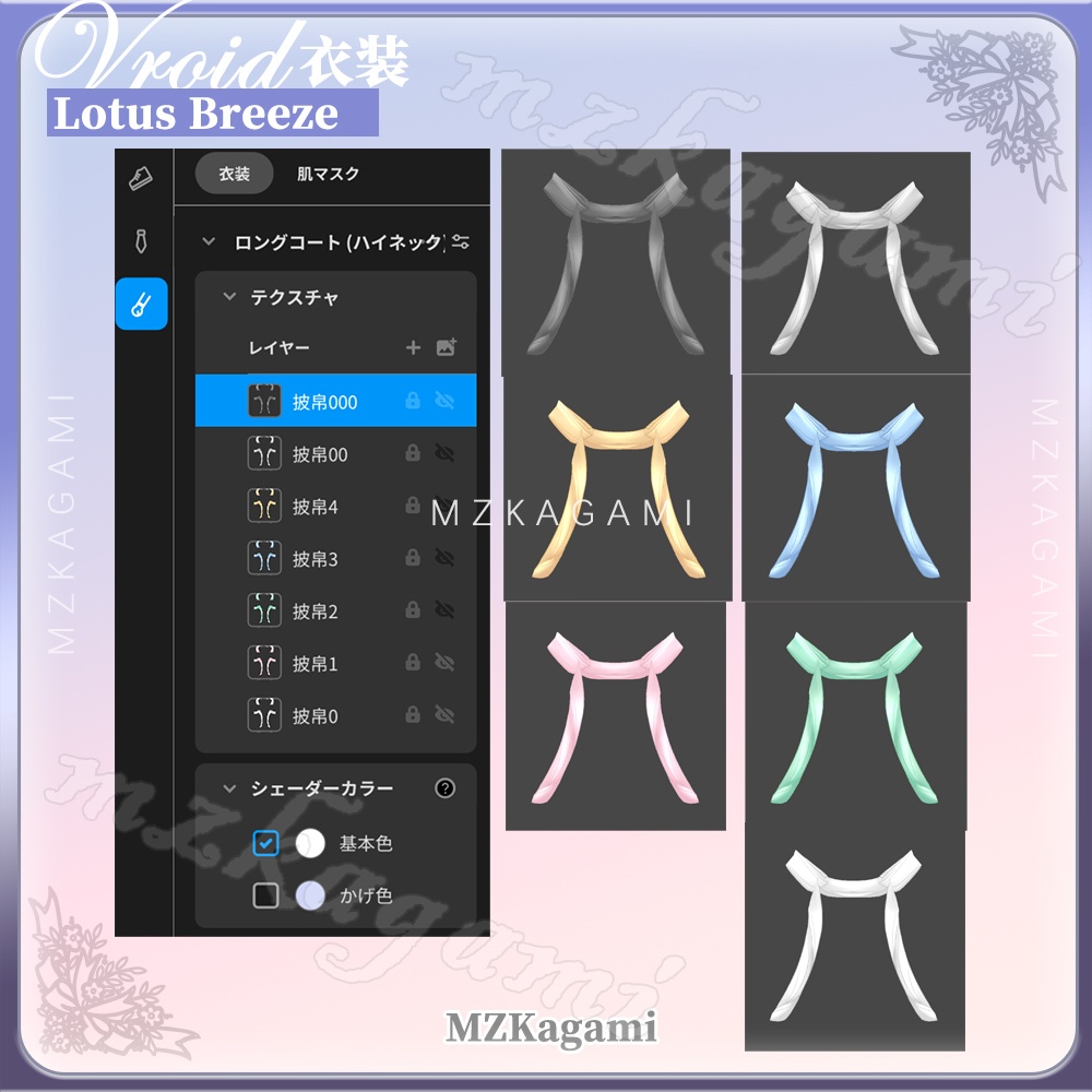 【VRoid】風蓮 · 中華風の宮廷衣装ロングドレス(4色) / Lotus Breeze · Chinese-style imperial court long dress(4 colors)(XWear付)