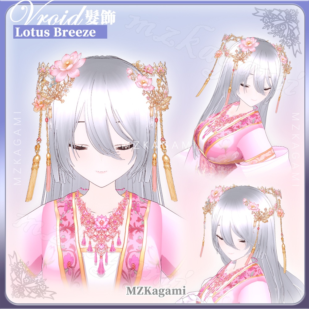 【VRoid】風蓮 · 中華風の髪飾り / Lotus Breeze · Chinese-style hair accessory 【Headdress】