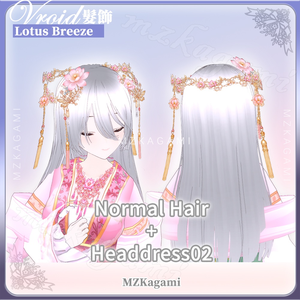 【VRoid】風蓮 · 中華風の髪飾り / Lotus Breeze · Chinese-style hair accessory 【Headdress】