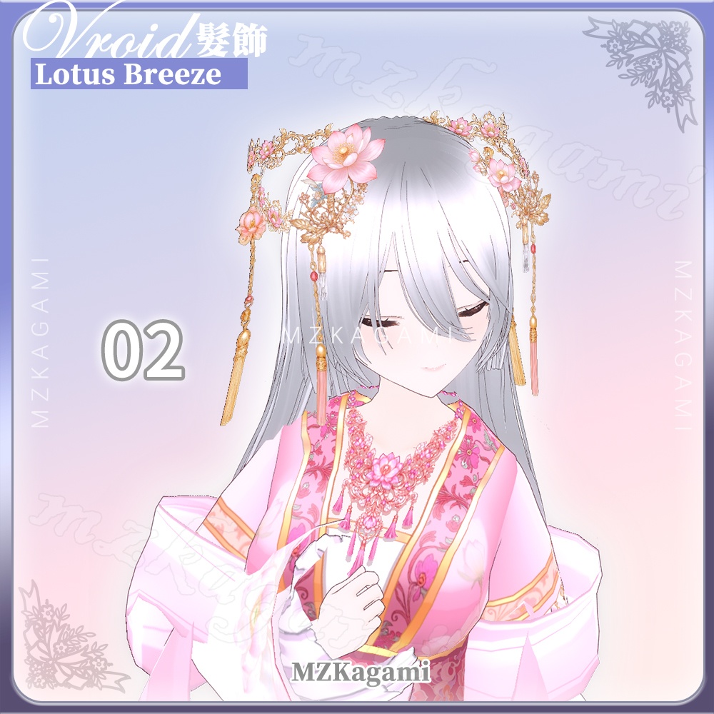 【VRoid】風蓮 · 中華風の髪飾り / Lotus Breeze · Chinese-style hair accessory 【Headdress】
