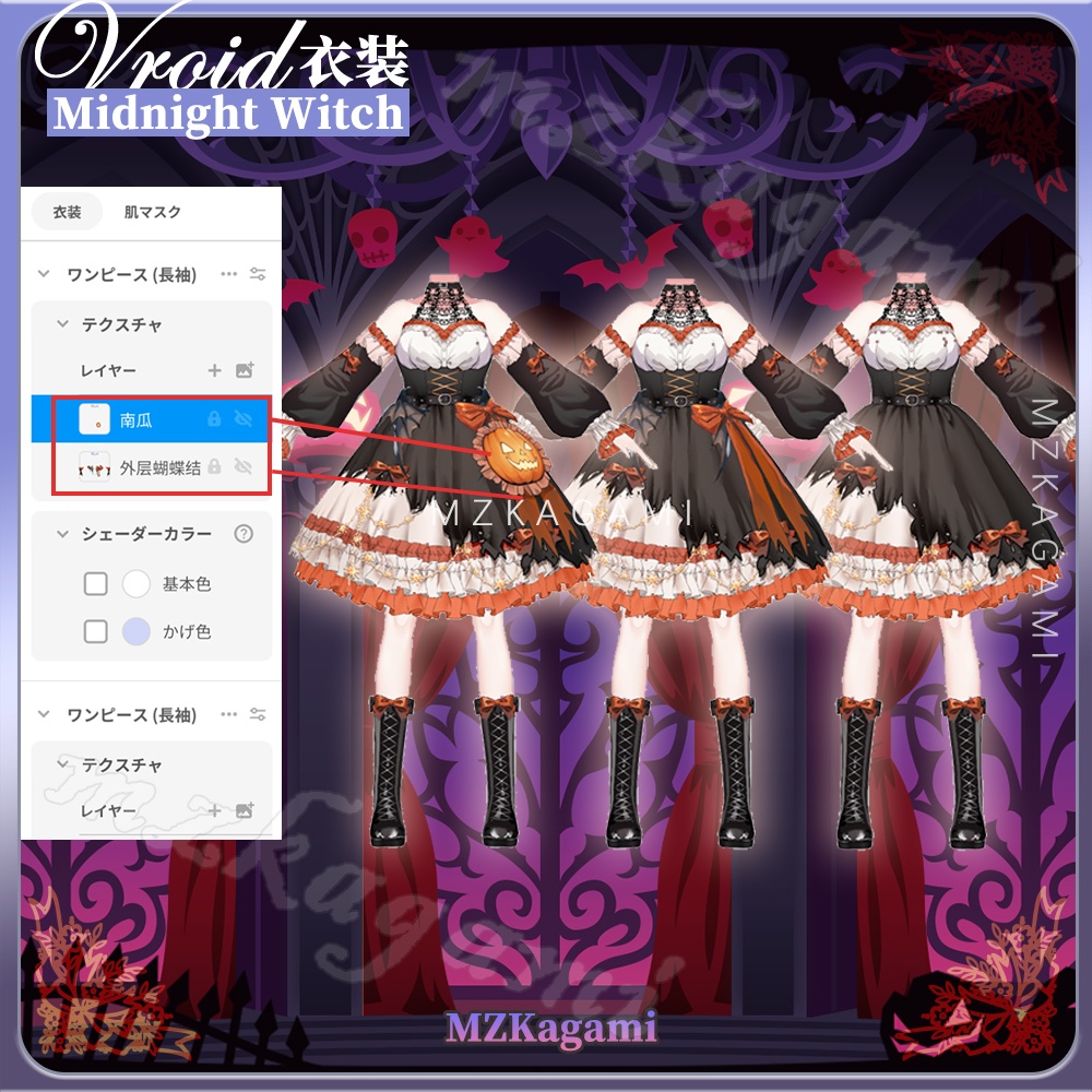 【VRoid】真夜中の魔女 · ロリータドレス / Midnight Witch · Lolita Dress / Halloween (4 colors)(XWear付)