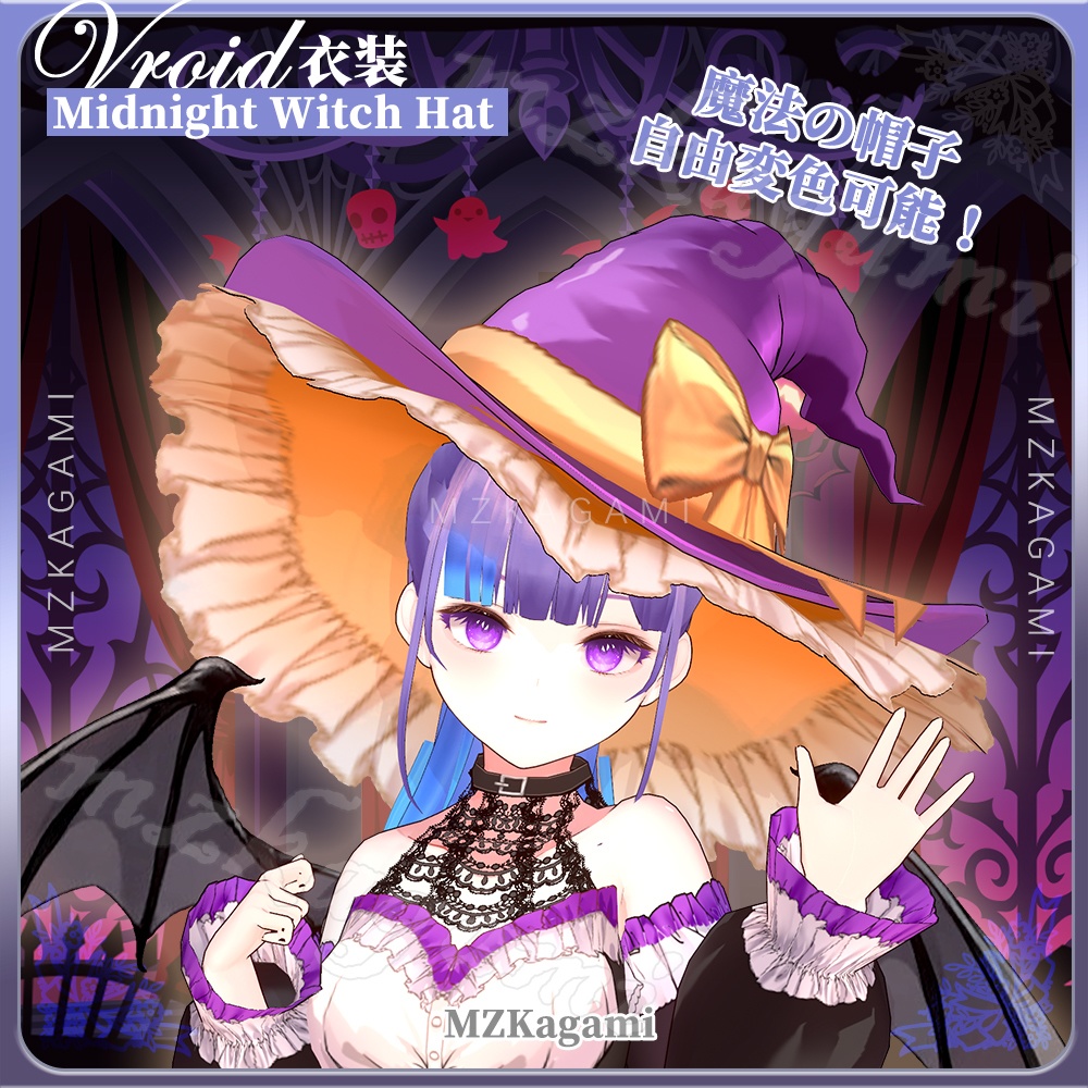★New【VRoid】真夜中の魔女の帽子(自由色変更可) / Midnight Witch Hat (Free Color) (Vroid+XWear付)