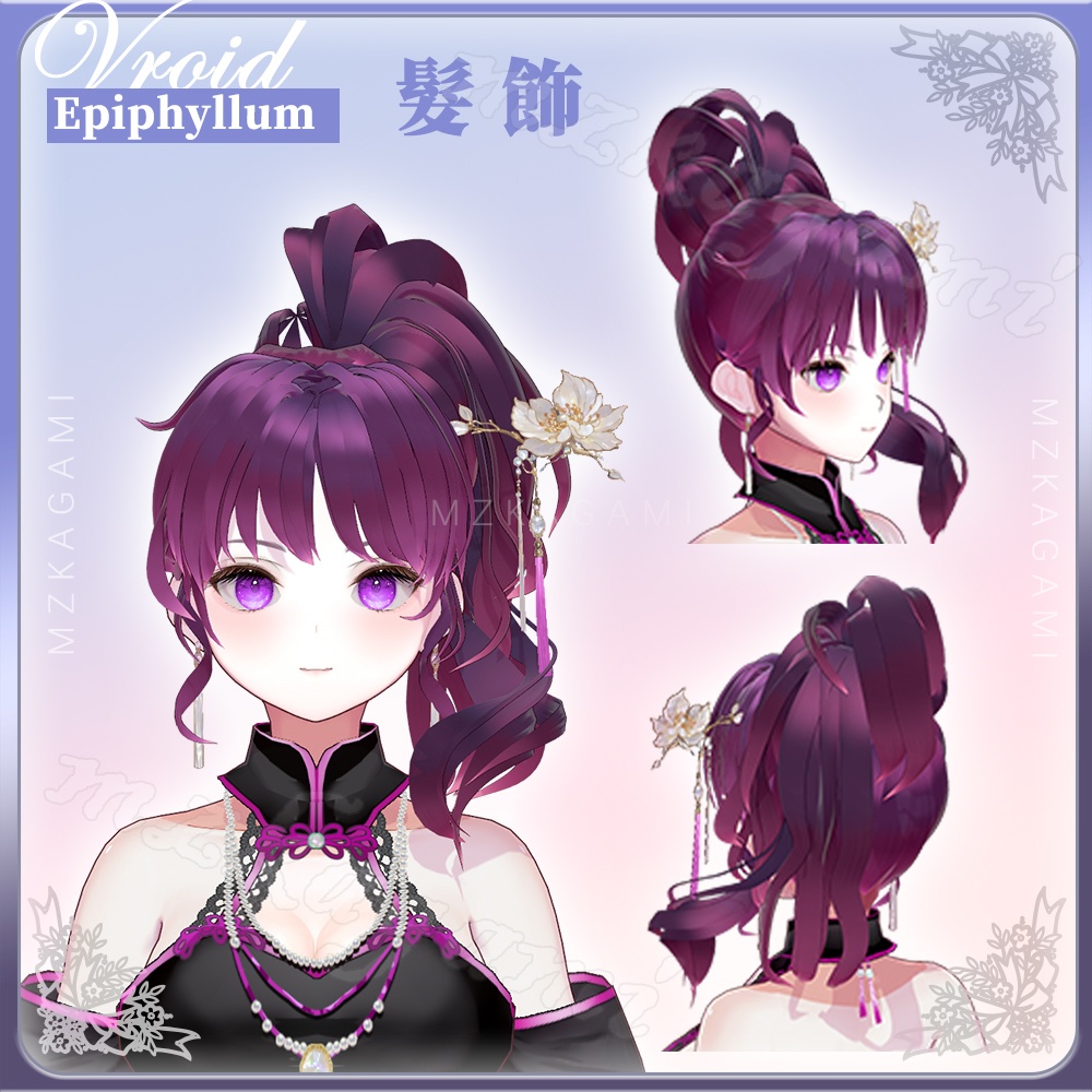 ★期間限定無料【VRoid】月下美人 / Epiphyllum / 中華風髮飾【Headdress】(色変更可)