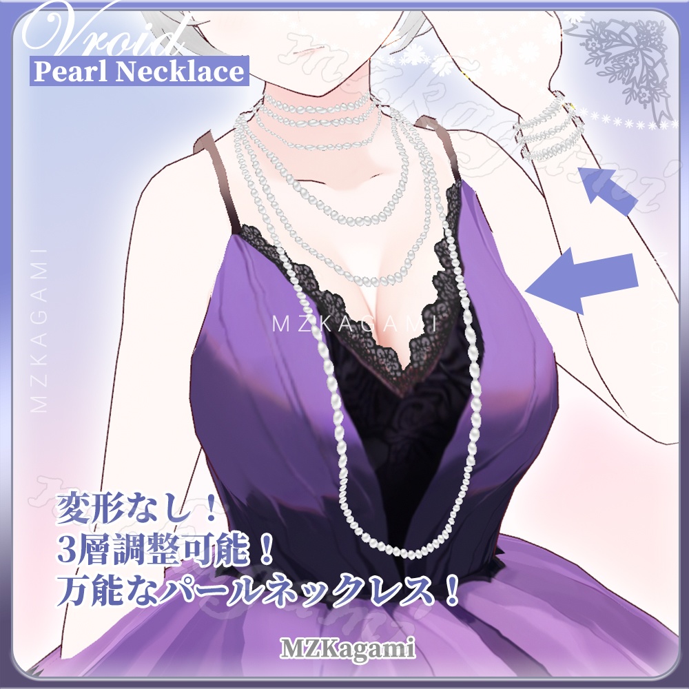 【VRoid】パールネックレス / 首飾品 / 自由に調整可能!Pearl Necklace / Necklace Accessory (4 colors)