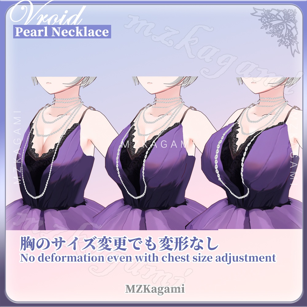 【VRoid】パールネックレス / 首飾品 / 自由に調整可能!Pearl Necklace / Necklace Accessory (4 colors)