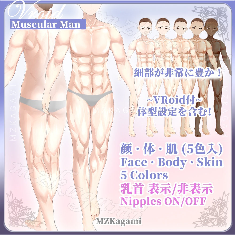 ★New【VRoid】マッチョスキン(体型込み) / 肌 体 颜 / Muscular Man / face body skin textures (5 Colors) (Vroid付)