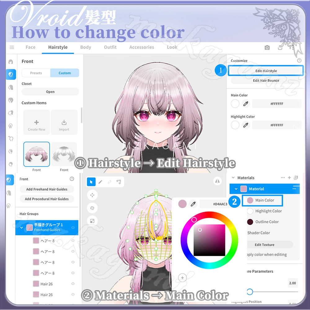 ★New【VRoid】無造作 · ふんわりロングクラゲヘア×ムレット 髮型 / Effortless · Fluffy Long Jellyfish Mullet Hair【Hair Style】