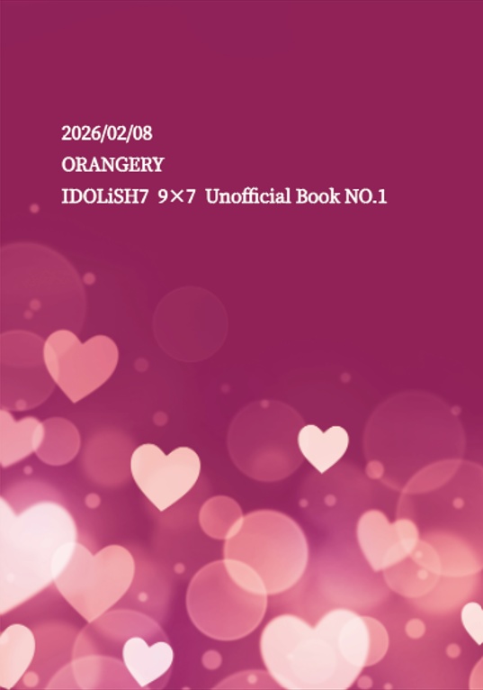 i7 9×7本『街に溢れる声』