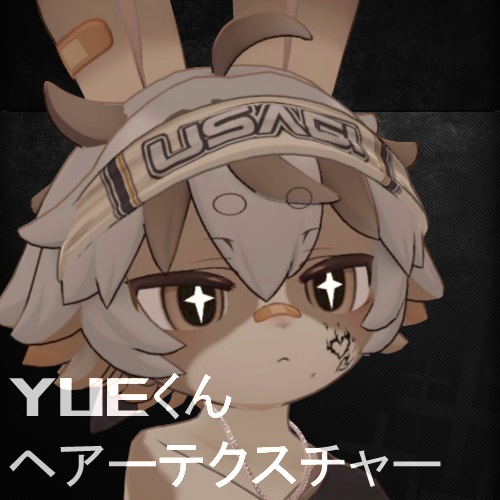 【無料】『Yueくんヘアーテクスチャー』Mesh、Inner color