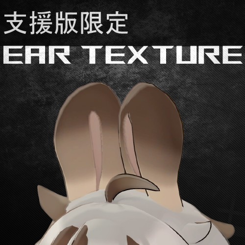 【無料】『Yueくんヘアーテクスチャー』Mesh、Inner color