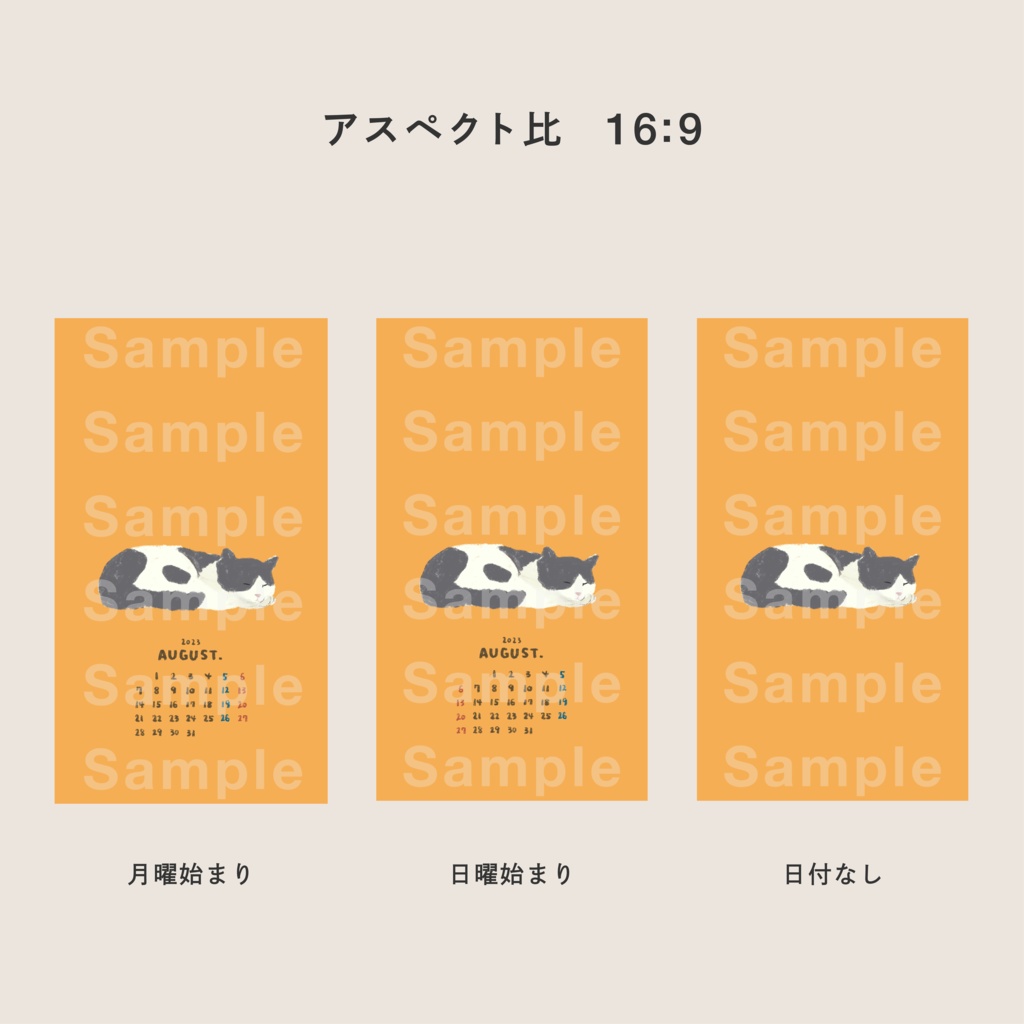 2023.08 ハチワレ猫のカレンダー壁紙 - tsuredure79 - BOOTH 2023.08 ハチワレ猫のカレンダー壁紙 - tsuredure79 - BOOTH