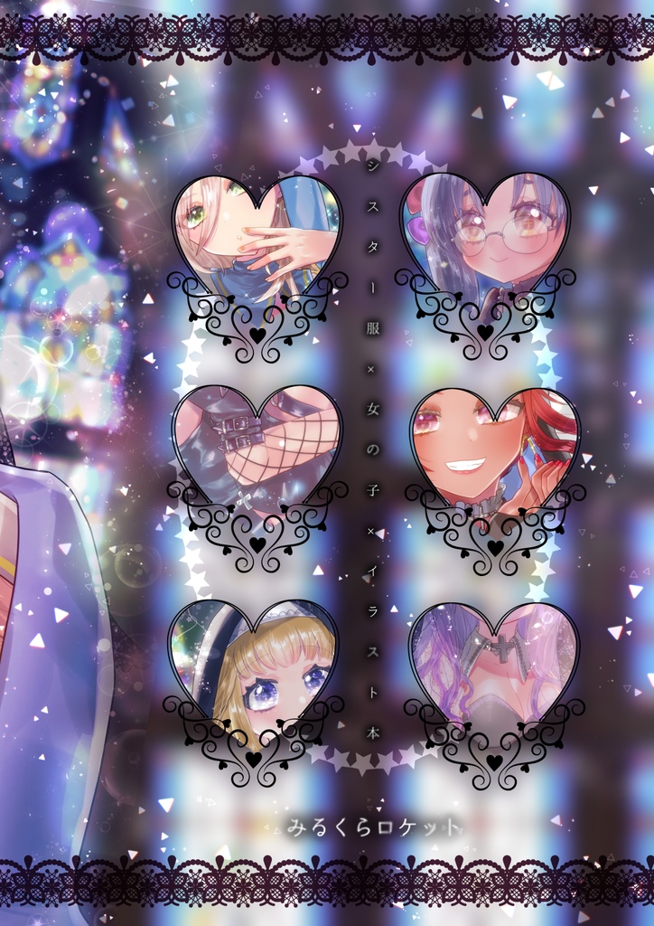 オリジナル本 シスター服を赦しますか?