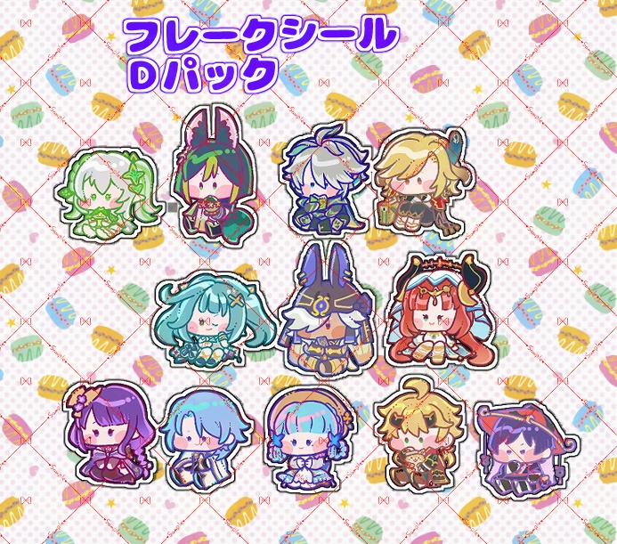 フレークシールセット④Ｄパック