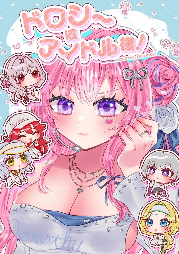 NIKKE本「ドロシーはアイドル様！」