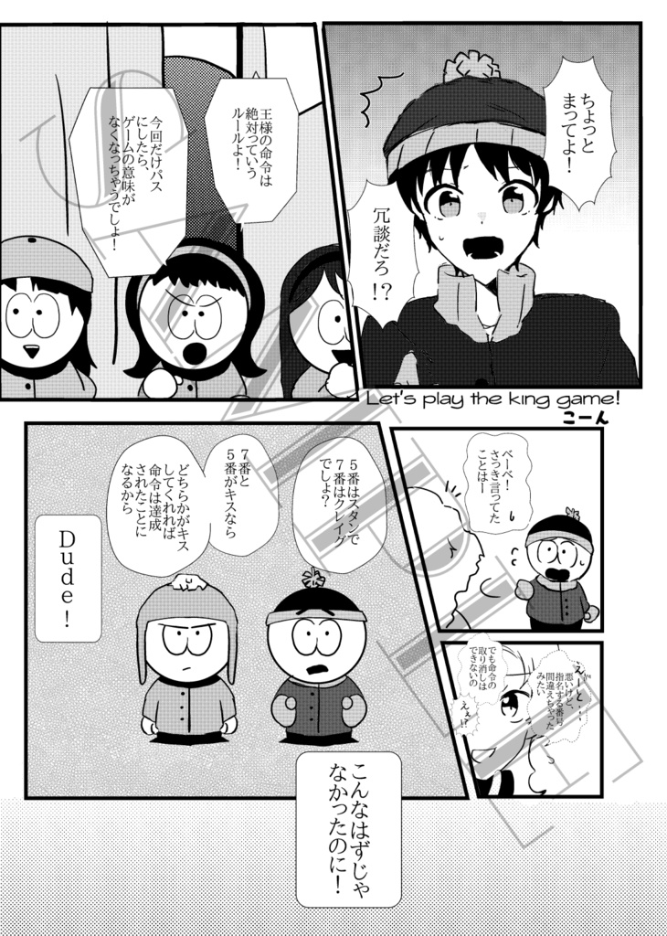 【サウスパークアンソロジー】Free and Freedom【スマートレター版】