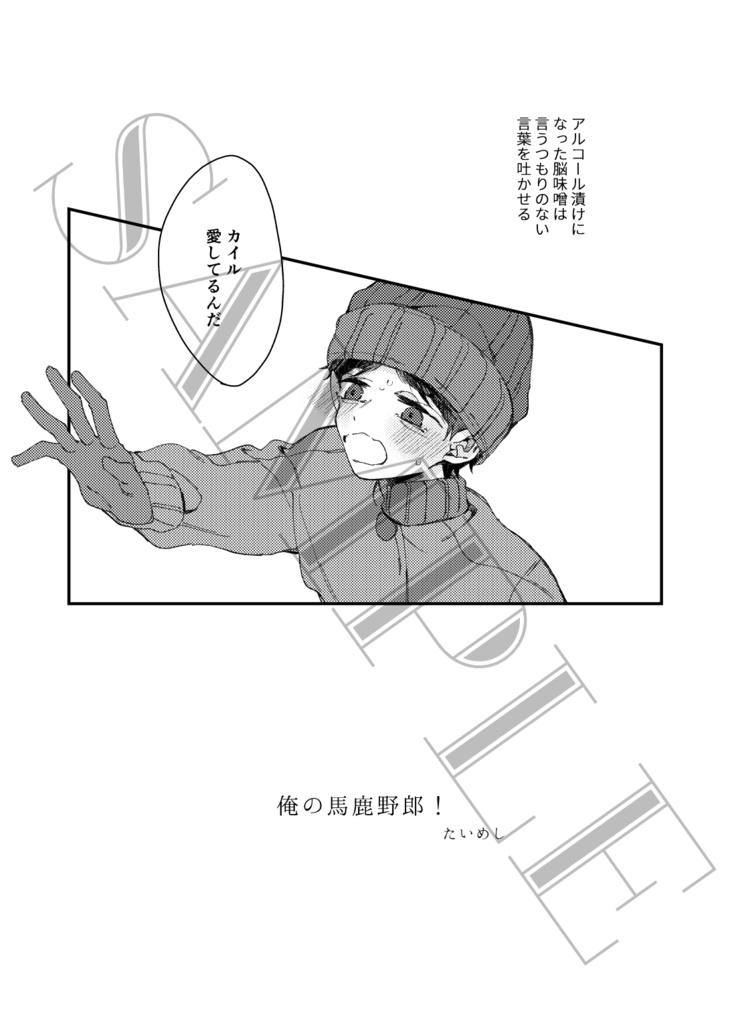 【サウスパークアンソロジー】Free and Freedom【スマートレター版】