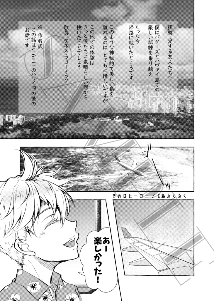 【サウスパークアンソロジー】Free and Freedom【あんしんBOOTHパック版】