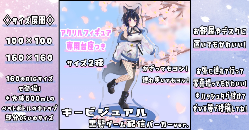 狐桃ろま 黒髪ver. キービジュアル◇アクリルフィギュア サイズ2種