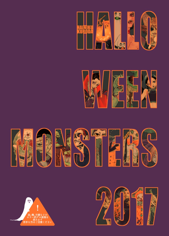 HALLOWEEN MONSTERS 2017