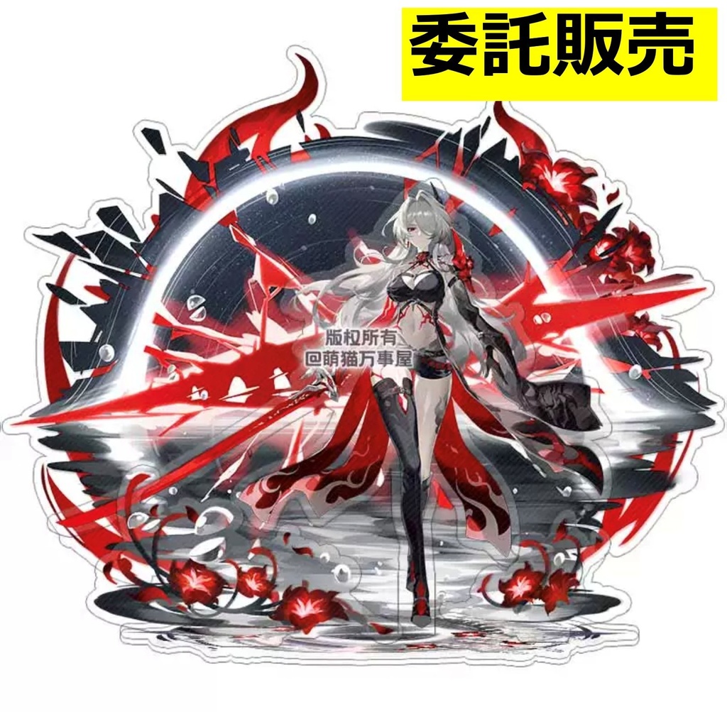 【崩壊スターレイル】3重　BIGアクリルスタンド　黄泉