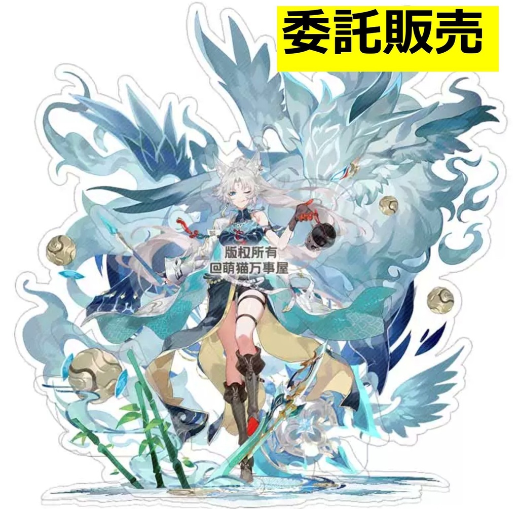 【崩壊スターレイル】3重　BIGアクリルスタンド　飛霄（ひしょう）