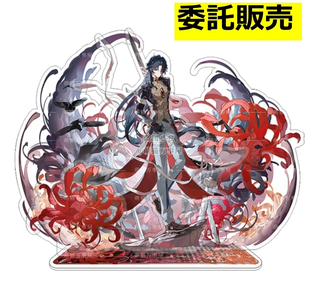 【崩壊スターレイル】3重　BIGアクリルスタンド　刃