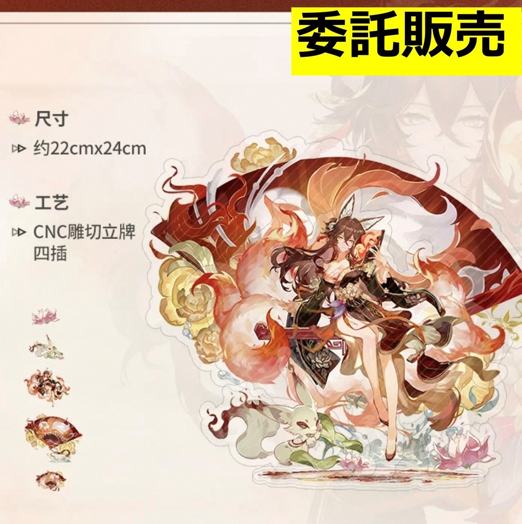 【崩壊スターレイル】3重　BIGアクリルスタンド　停雲