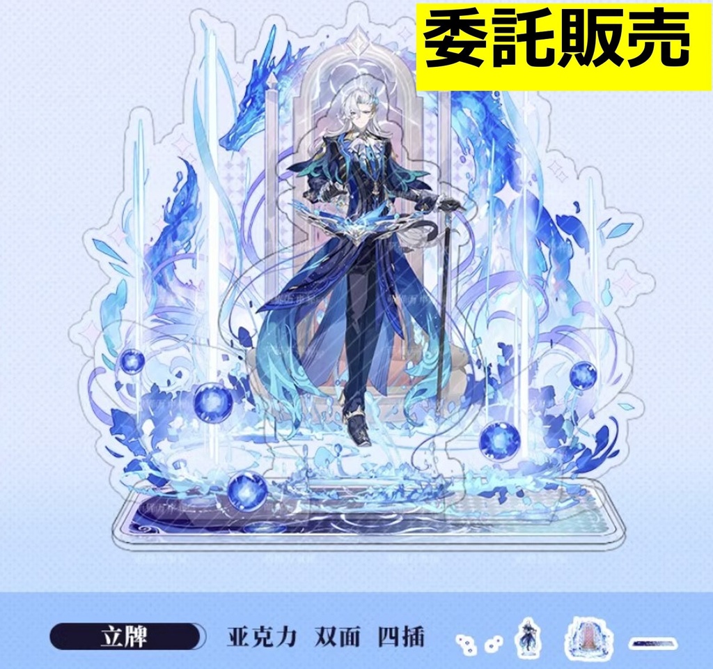 【原神】3重　BIGアクリルスタンド　ヌヴィレット