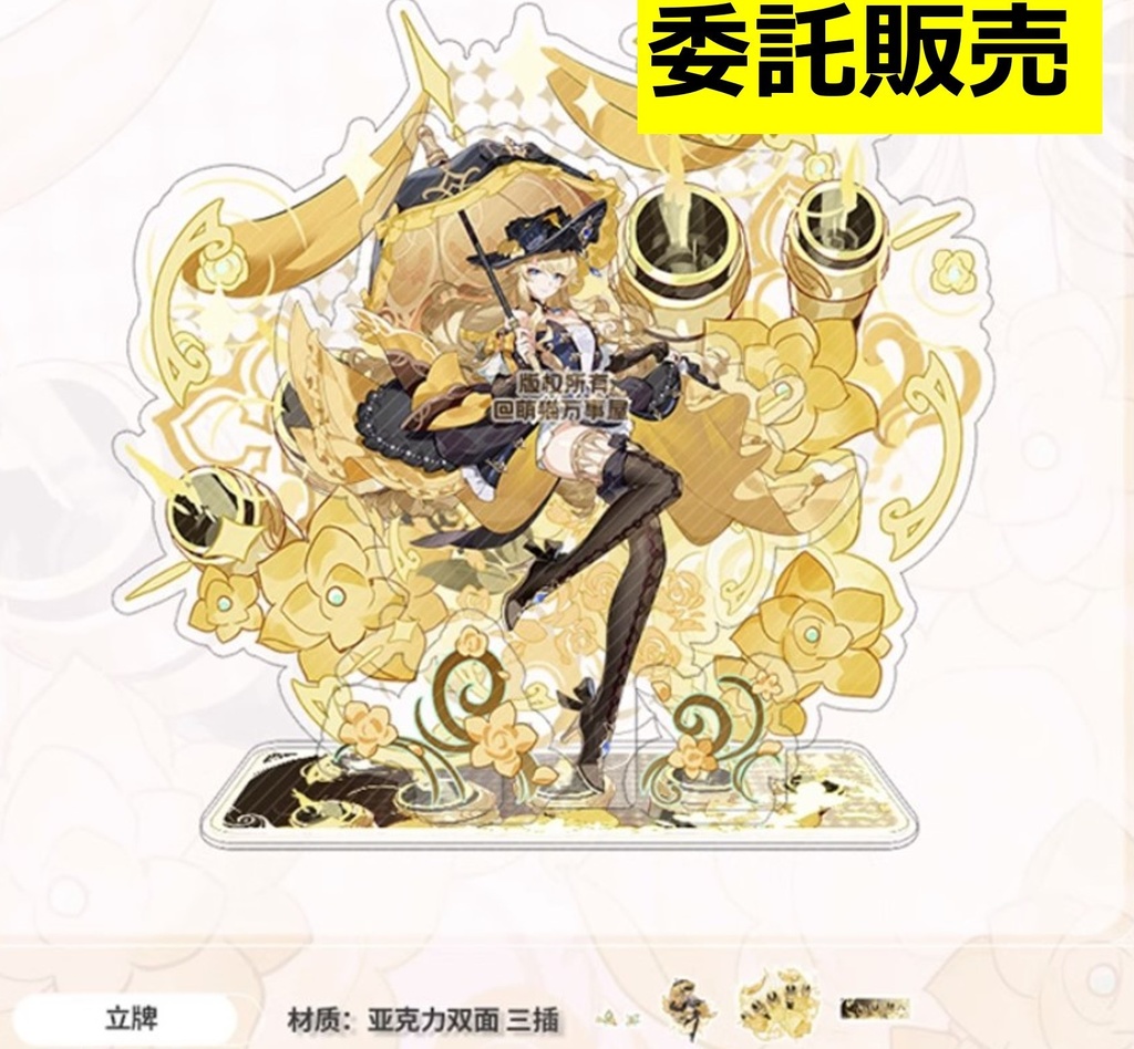 【原神】3重　BIGアクリルスタンド　ナヴィア