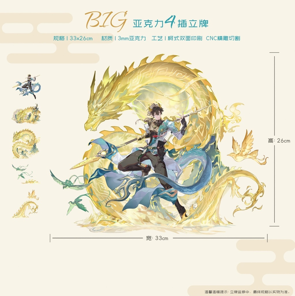 【崩壊スターレイル】BIGアクリルスタンド 丹恒・腾荒