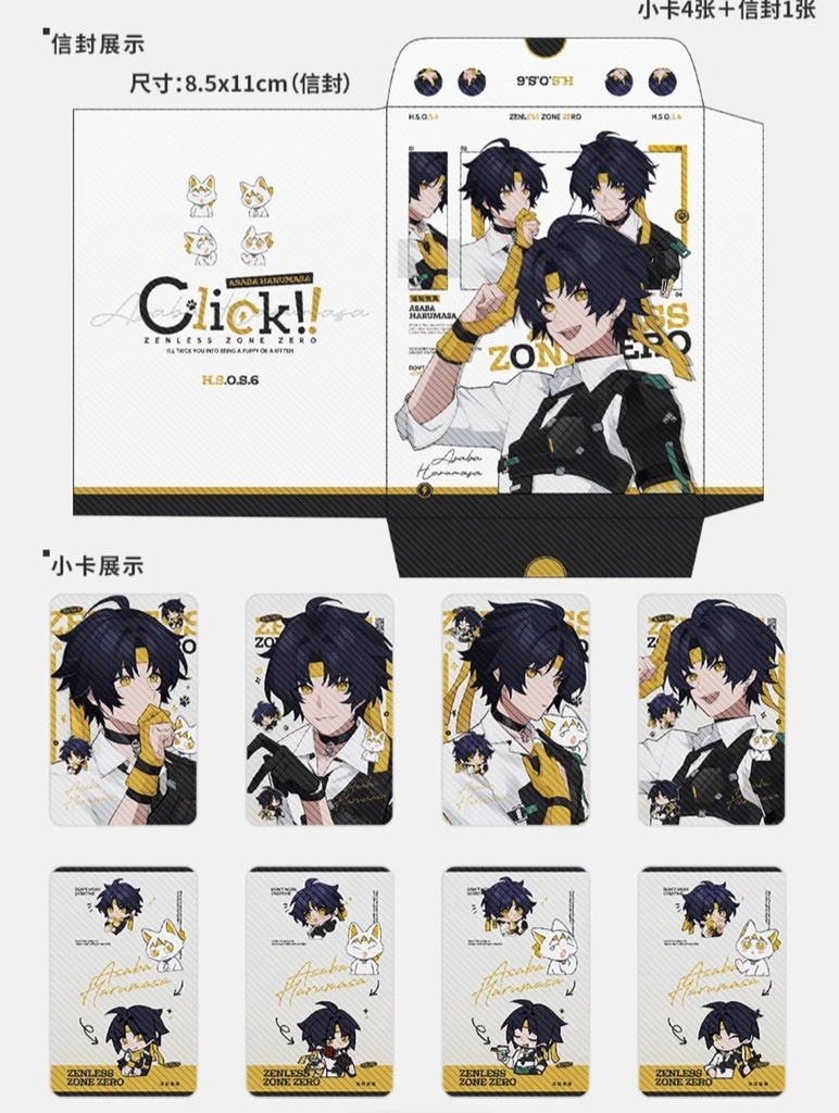 【ゼンゼロ】人生四コマ 浅羽悠真 コレクションカード 4つセット