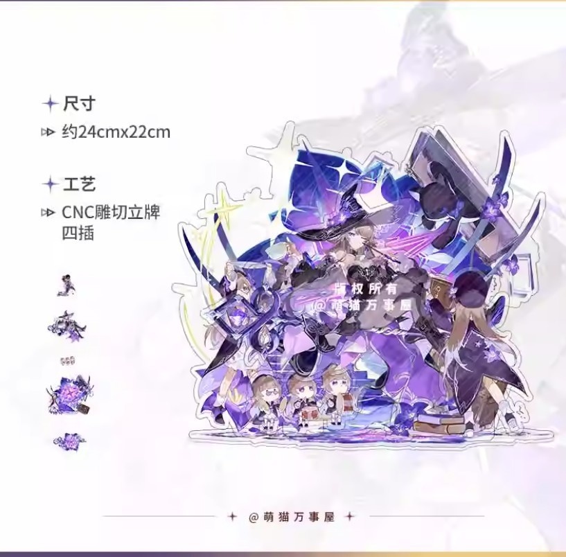 崩壊スターレイル】3重 BIGアクリルスタンド マダムヘルタ - MocaBabee