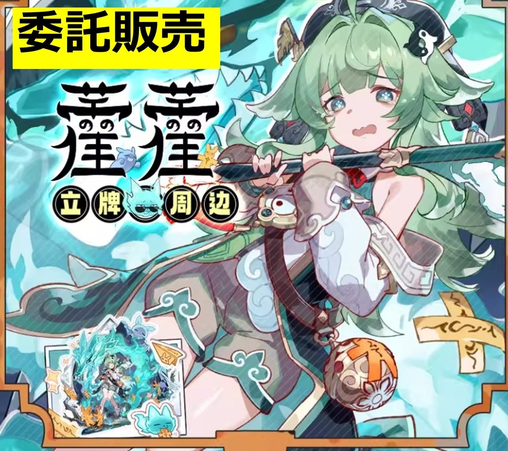 【崩壊スターレイル】3重　BIGアクリルスタンド　フォフォ