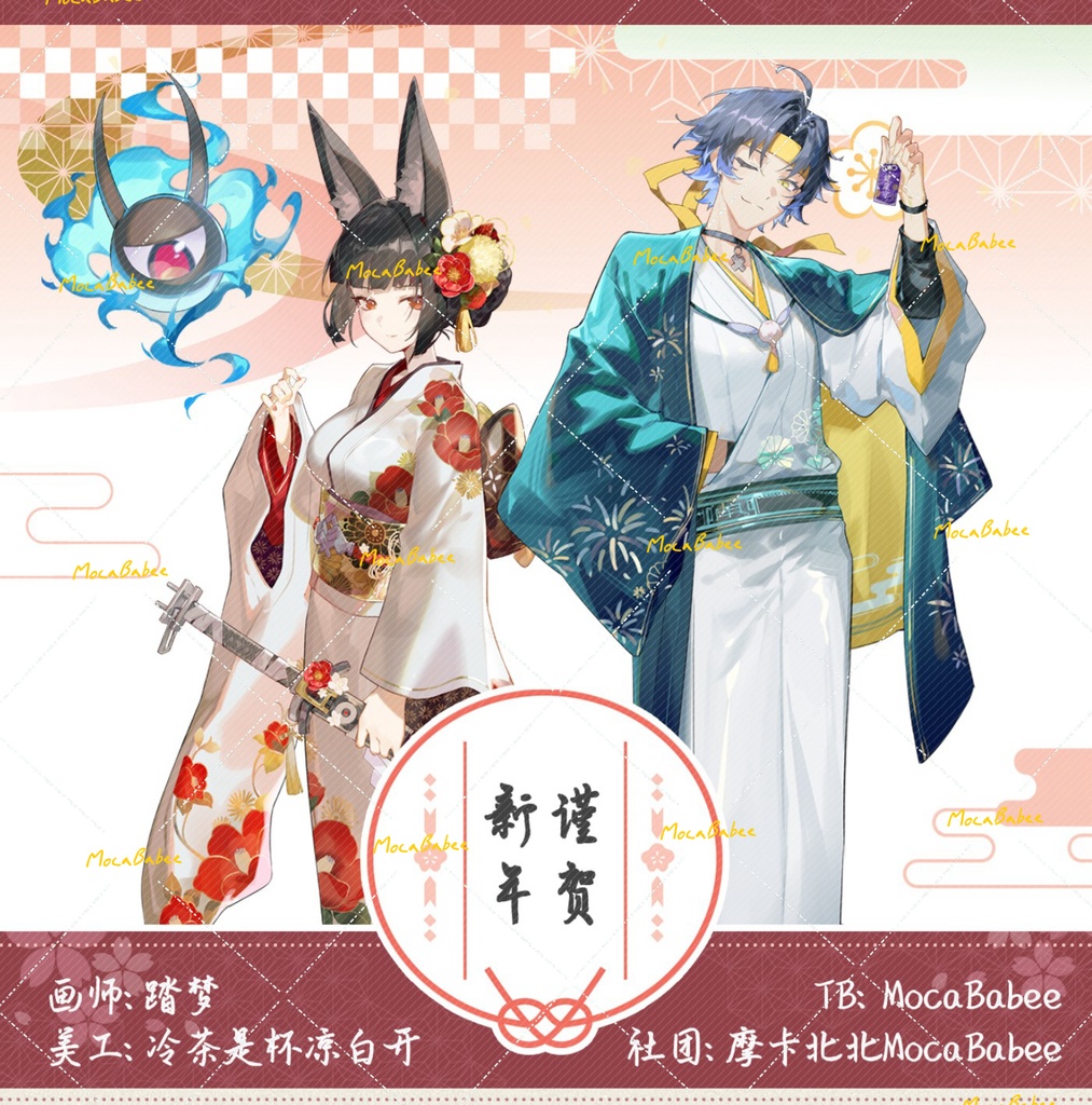 ゼンゼロ】謹賀新年シリーズ 浅羽悠真 アクリルスタンド - MocaBabee