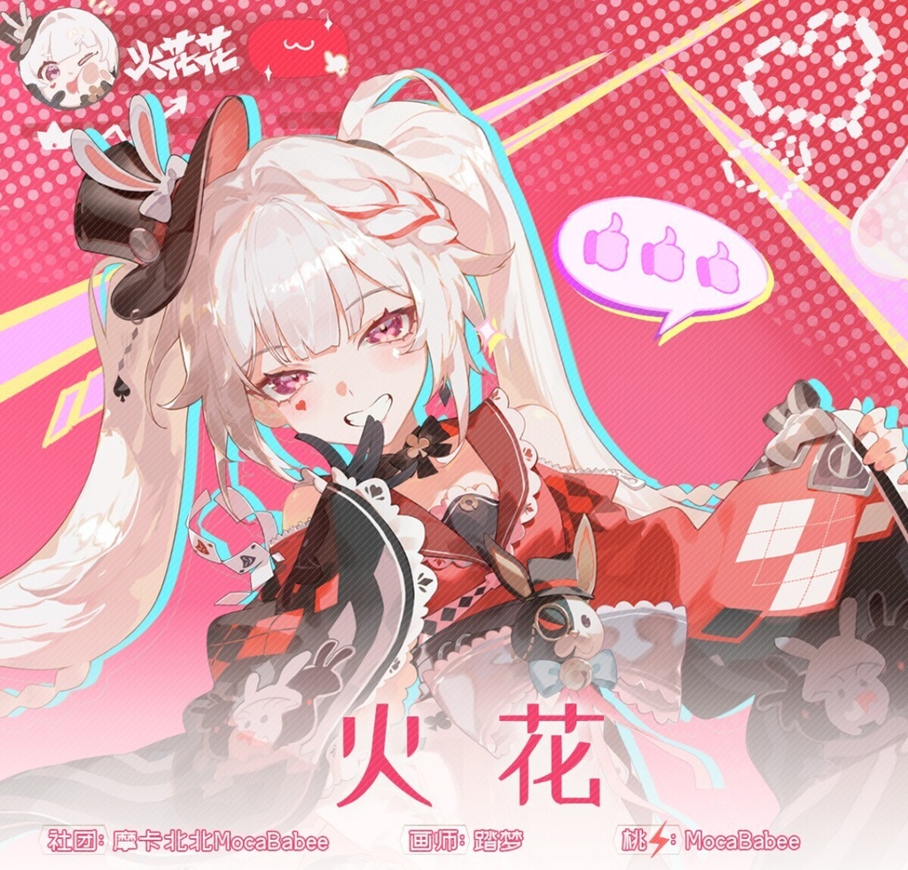 【崩壊スターレイル】3重　BIGアクリルスタンド　火花