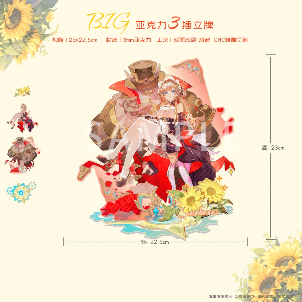 【原神】3重 BIGアクリルスタンド サンドローネ プロンニア