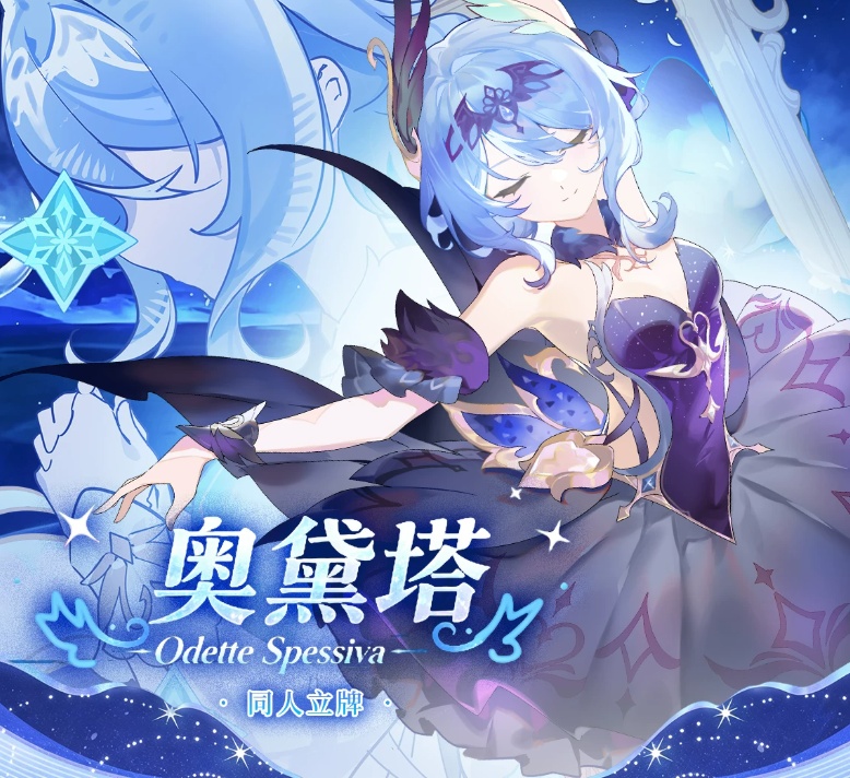 【原神】3重　BIGアクリルスタンド　オデット