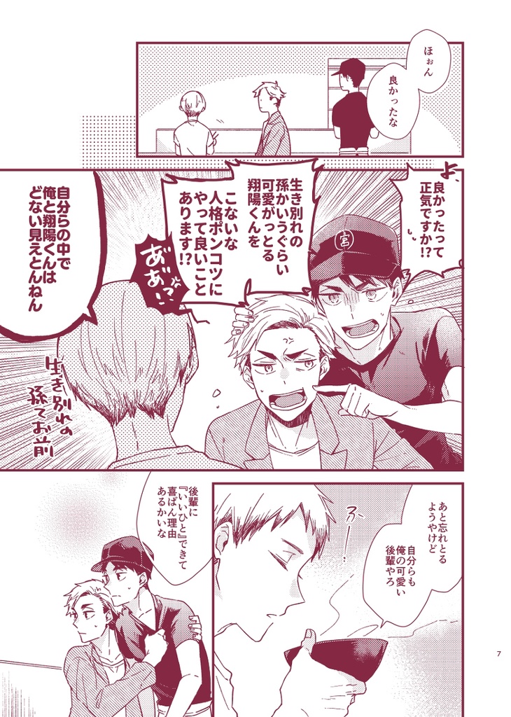 きつねのひだまり ことのと Booth