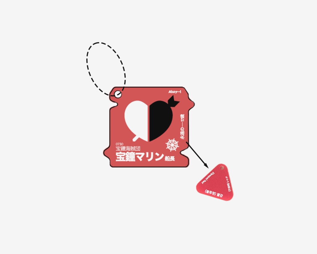 【ホロクル】 宝鐘海賊団キーリング