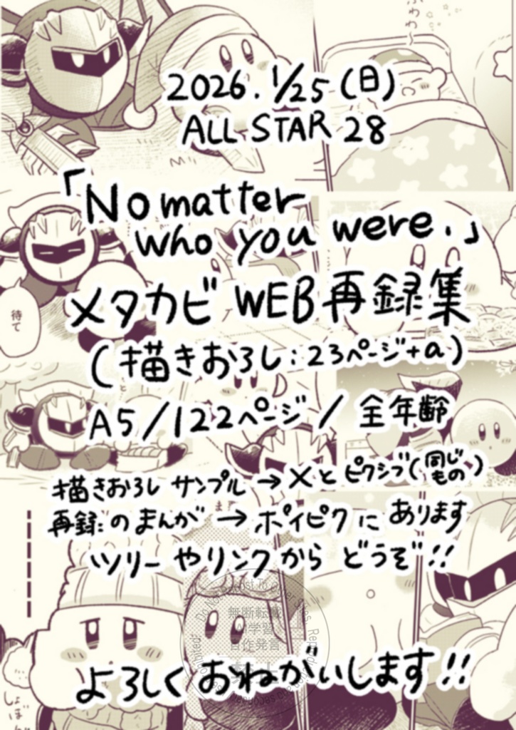 No matter who you were.