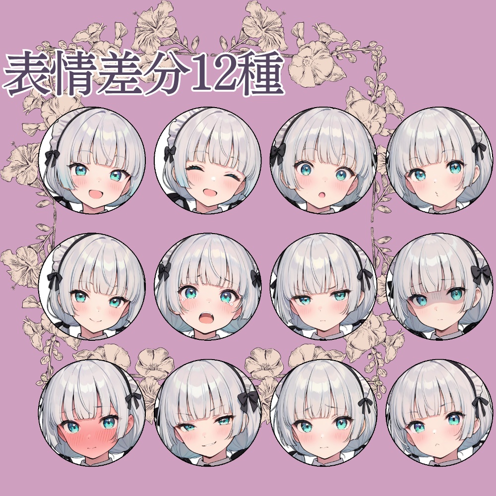 立ち絵素材01.女性/メイド風/表情差分/1枚絵のオマケ付き