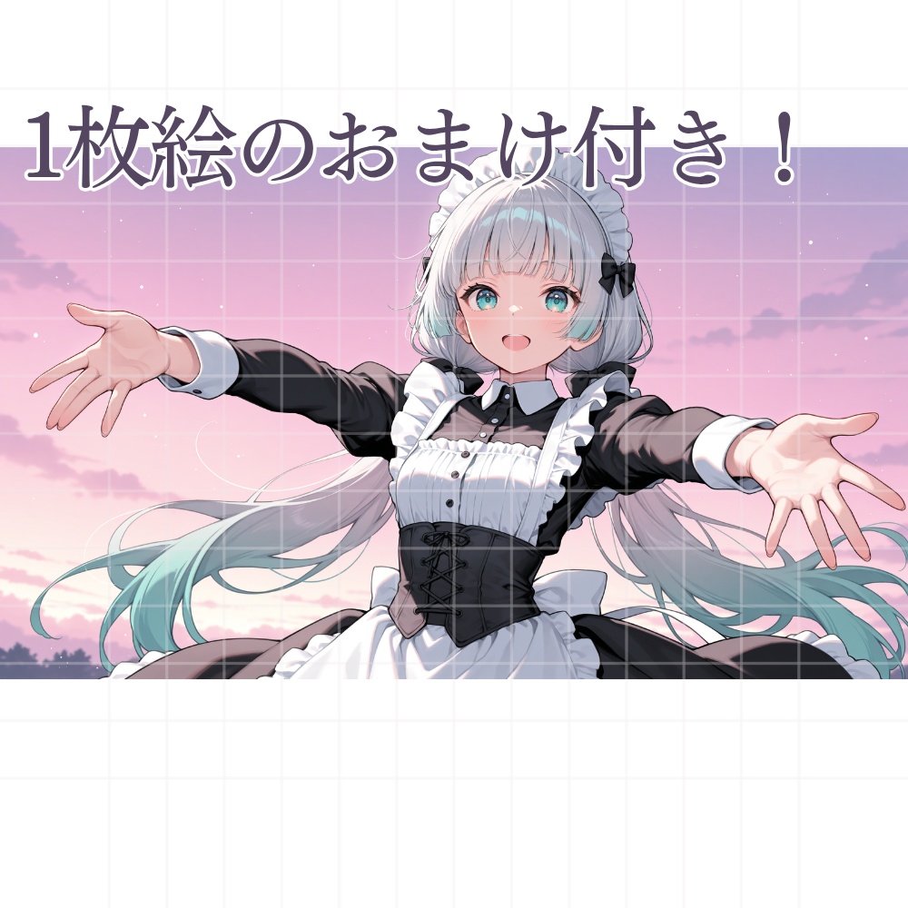 立ち絵素材01.女性/メイド風/表情差分/1枚絵のオマケ付き