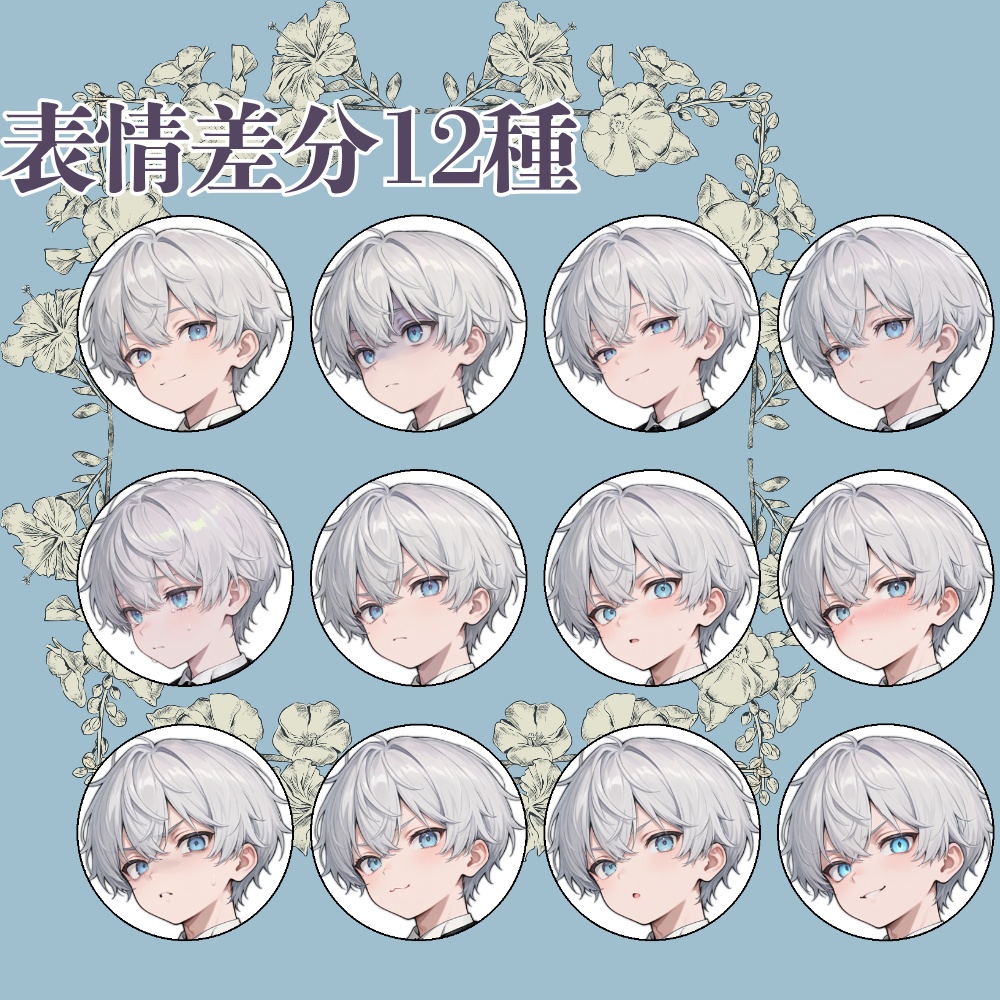 立ち絵素材02.男性/執事風/表情差分/1枚絵+戦闘モード立ち絵のオマケ付き