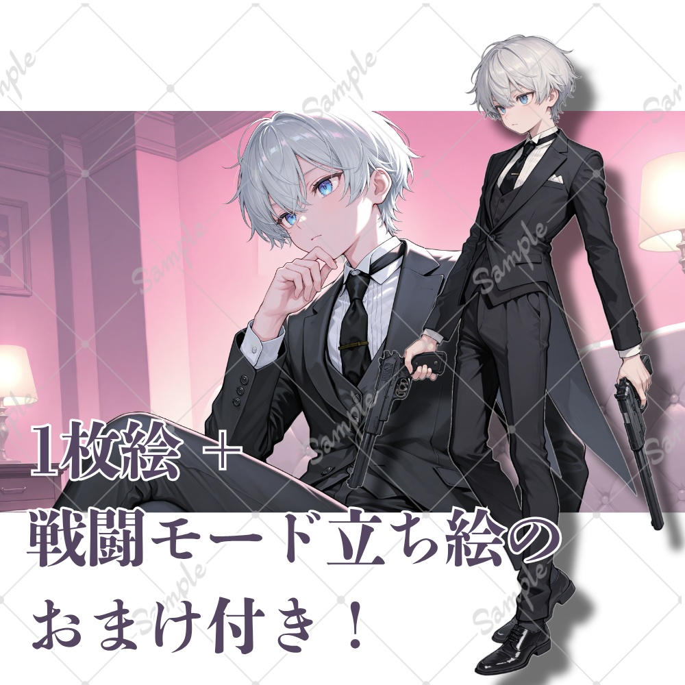 立ち絵素材02.男性/執事風/表情差分/1枚絵+戦闘モード立ち絵のオマケ付き