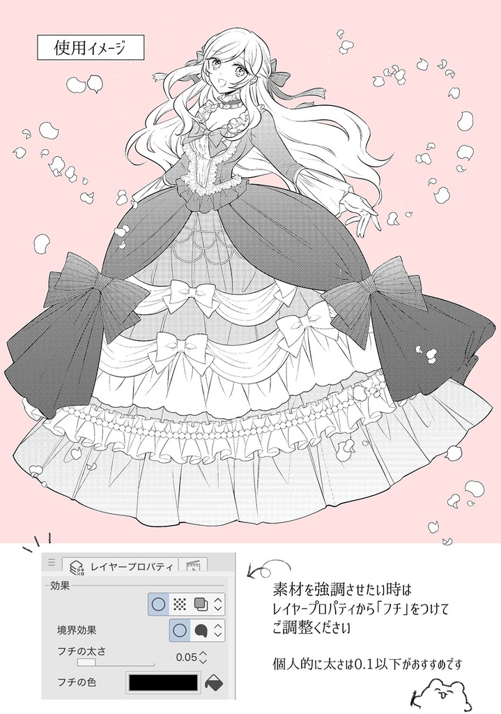 【クリスタ】ドレスアップブラシ