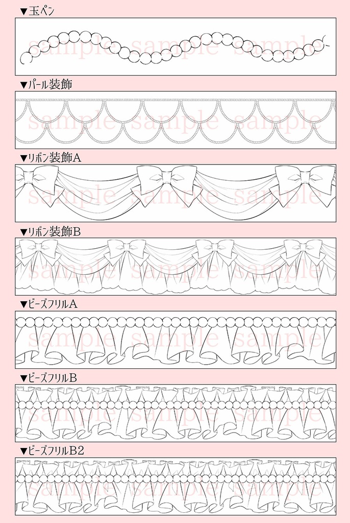 【クリスタ】ドレスアップブラシ