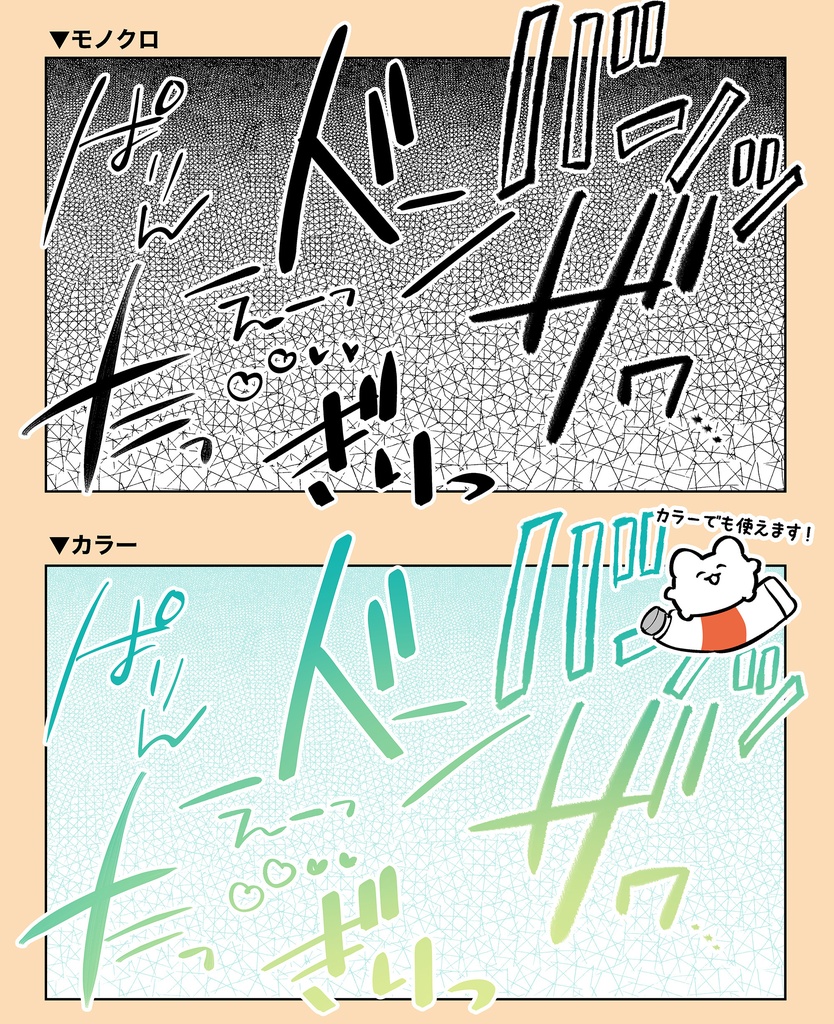 【クリスタ】もったり書き文字ペン