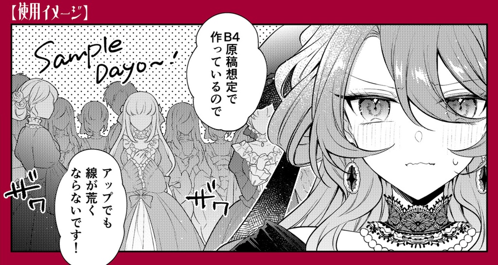 【クリスタ】パッとドレスモブブラシ